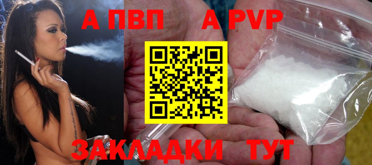 Альфа ПВП VHQ Ростов-на-Дону