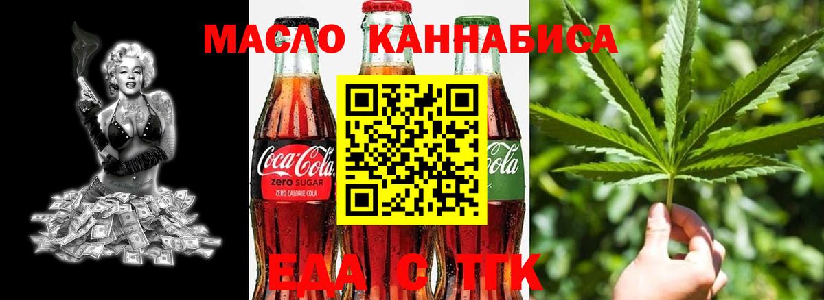 Cannafood конопля  Вход с VPN  Ростов-на-Дону 