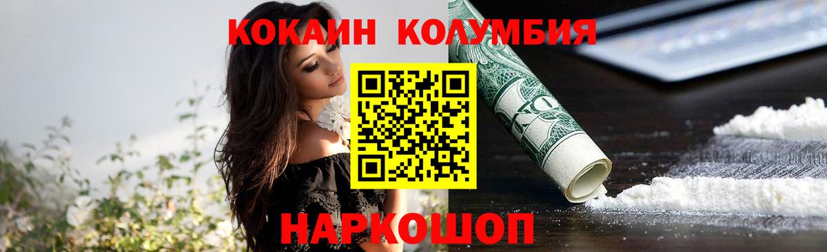 КОКАИН Fish Scale Ростов-на-Дону