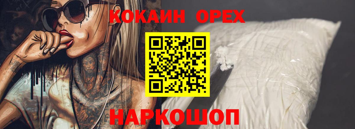 Кокаин  как найти   Вход с VPN  Ростов-на-Дону  Cocaine 97%  Cocaine FishScale 