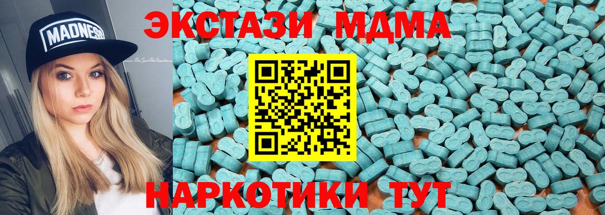 ЭКСТАЗИ mix  ЭКСТАЗИ 280 MDMA  Вход с VPN  Ecstasy  купить закладку    как войти  Ростов-на-Дону 