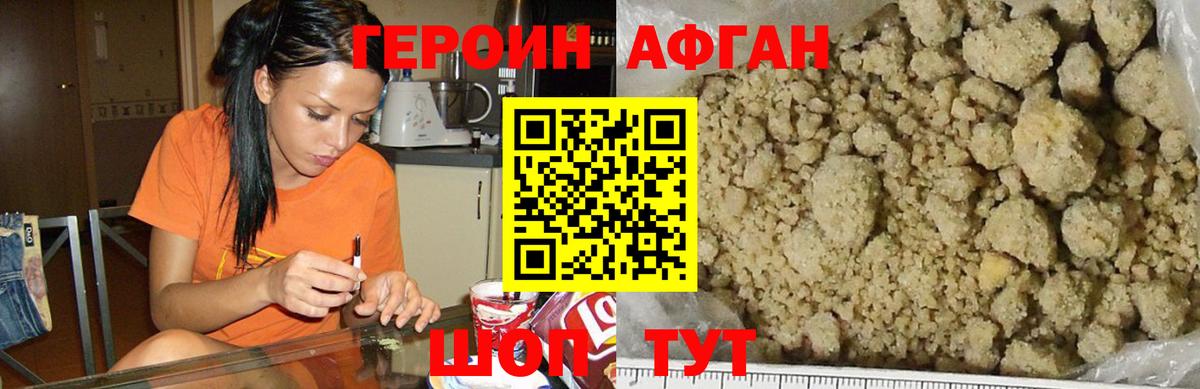 Героин гречка Ростов-на-Дону