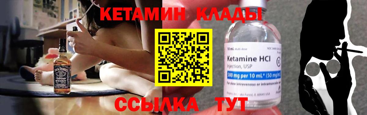 Ростов-на-Дону  КЕТАМИН VHQ  Кетамин VHQ  Вход с VPN 