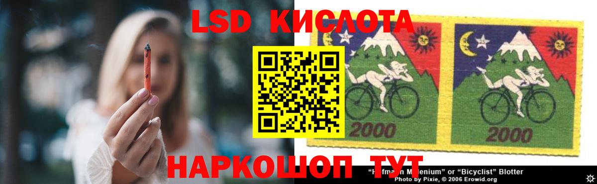 LSD-25 экстази кислота Ростов-на-Дону