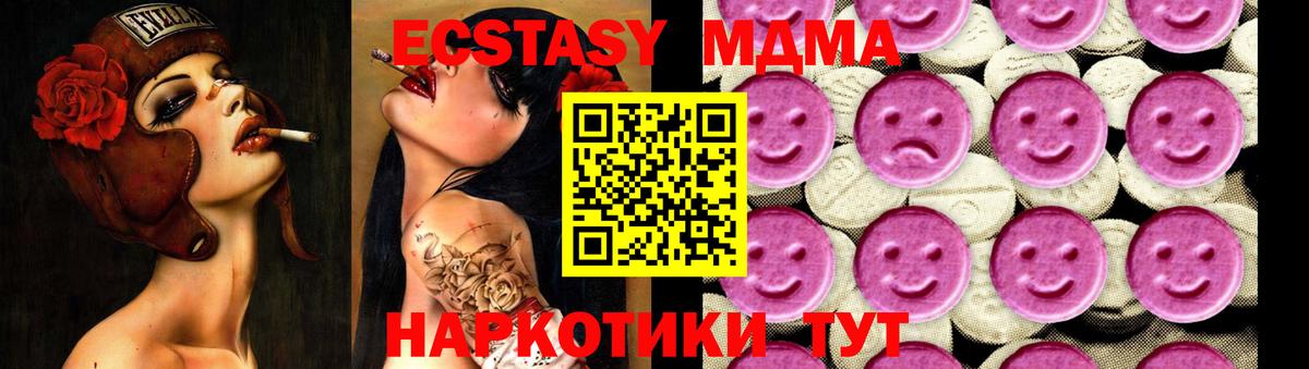 МДМА VHQ  MDMA кристаллы  Ростов-на-Дону  Вход с VPN 