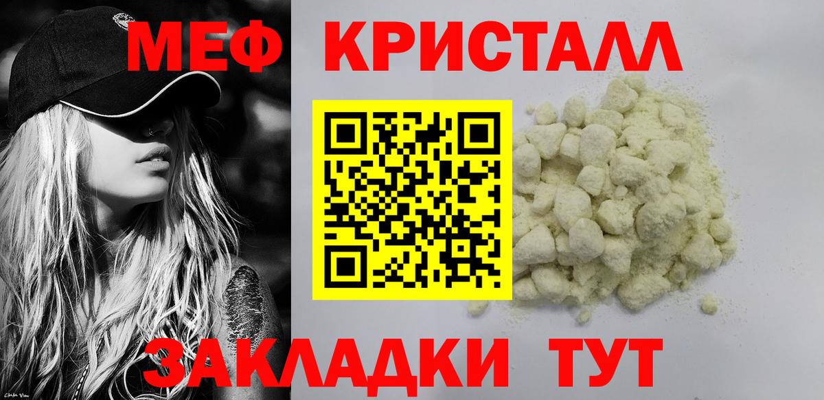 МЯУ-МЯУ мука  МЯУ-МЯУ  купить наркоту  Мефедрон мяу мяу  Вход с VPN  Меф  Ростов-на-Дону 