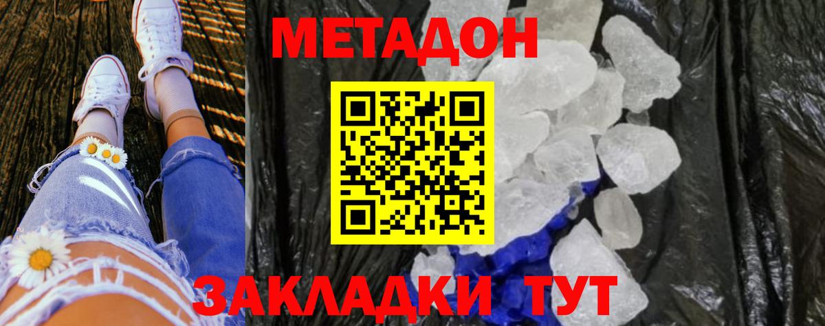 Метадон VHQ Ростов-на-Дону