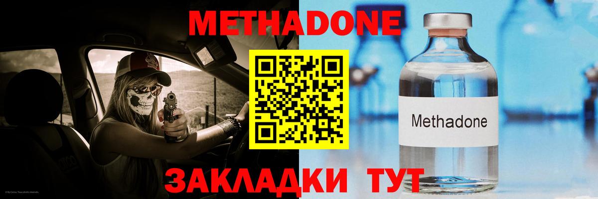МЕТАДОН белоснежный  Метадон мёд  Вход с VPN  Ростов-на-Дону 