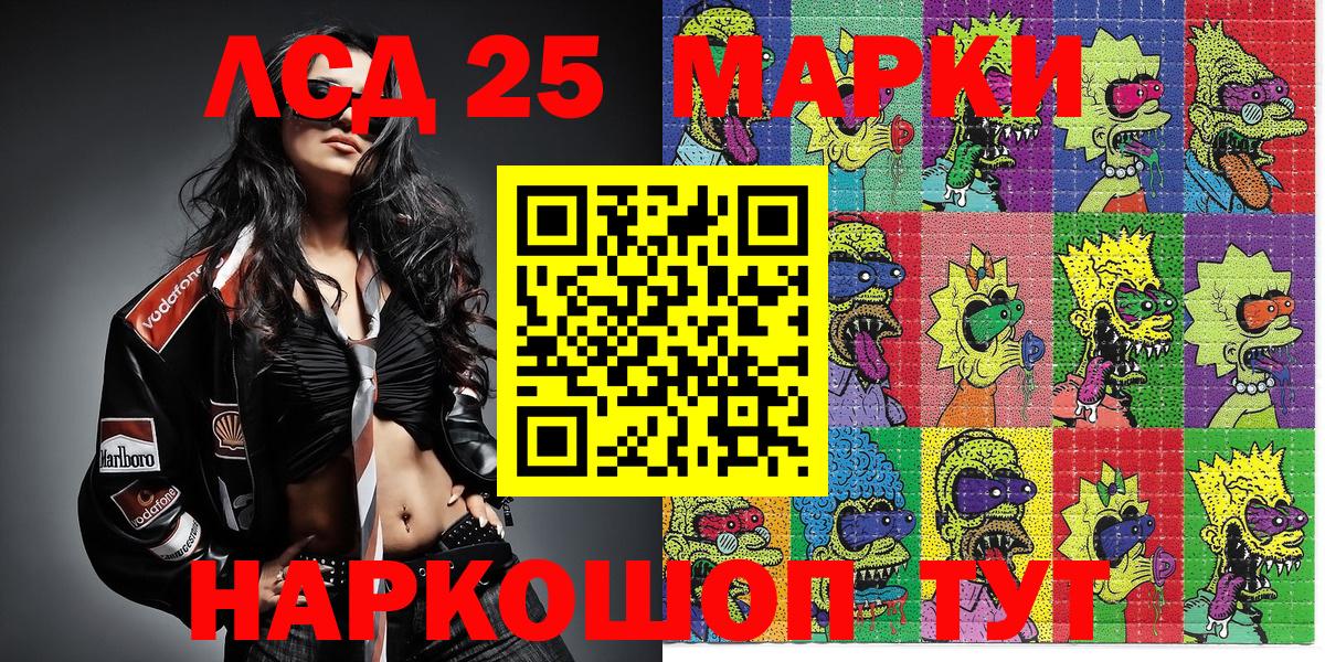 Наркотические марки 1,8мг  Наркотические марки 1,8мг  Вход с VPN  Ростов-на-Дону 