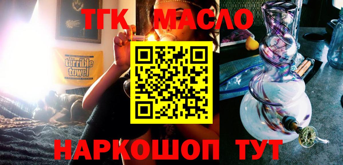 ТГК жижа Ростов-на-Дону