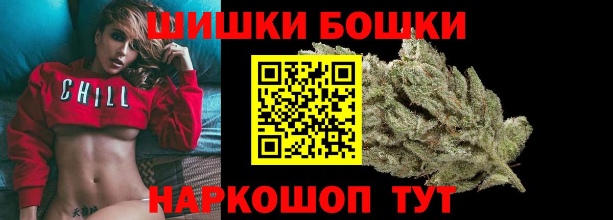 Ростов-на-Дону  Бошки марихуана индика  Вход с VPN  Бошки Шишки конопля  Канабис индика 